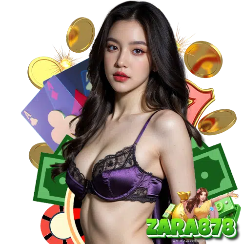 zara878 แตกง่ายจ่ายจริง